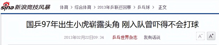 樊振东德甲收官战后布局MLTT联赛，转型投资人引