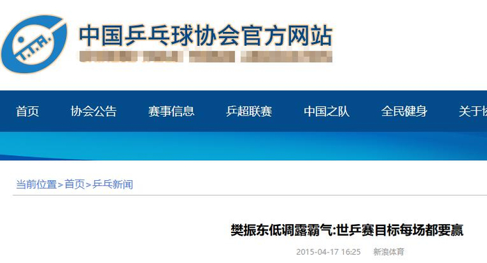 樊振东德甲收官战后布局MLTT联赛，转型投资人引