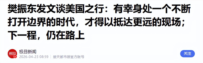 樊振东德甲收官战后布局MLTT联赛，转型投资人引