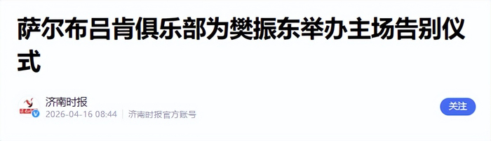 樊振东德甲收官战后布局MLTT联赛，转型投资人引